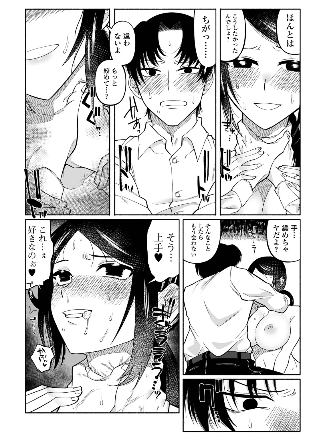 [Nitouhen] Ippai Shimeru Kimi ga Suki "Digital Tokusouban" Fhentai - Page 174