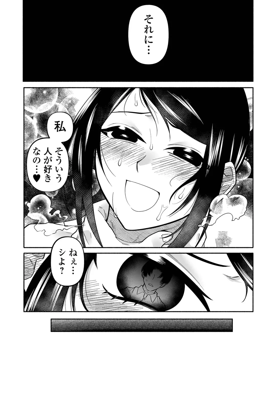 [Nitouhen] Ippai Shimeru Kimi ga Suki "Digital Tokusouban" Fhentai - Page 175