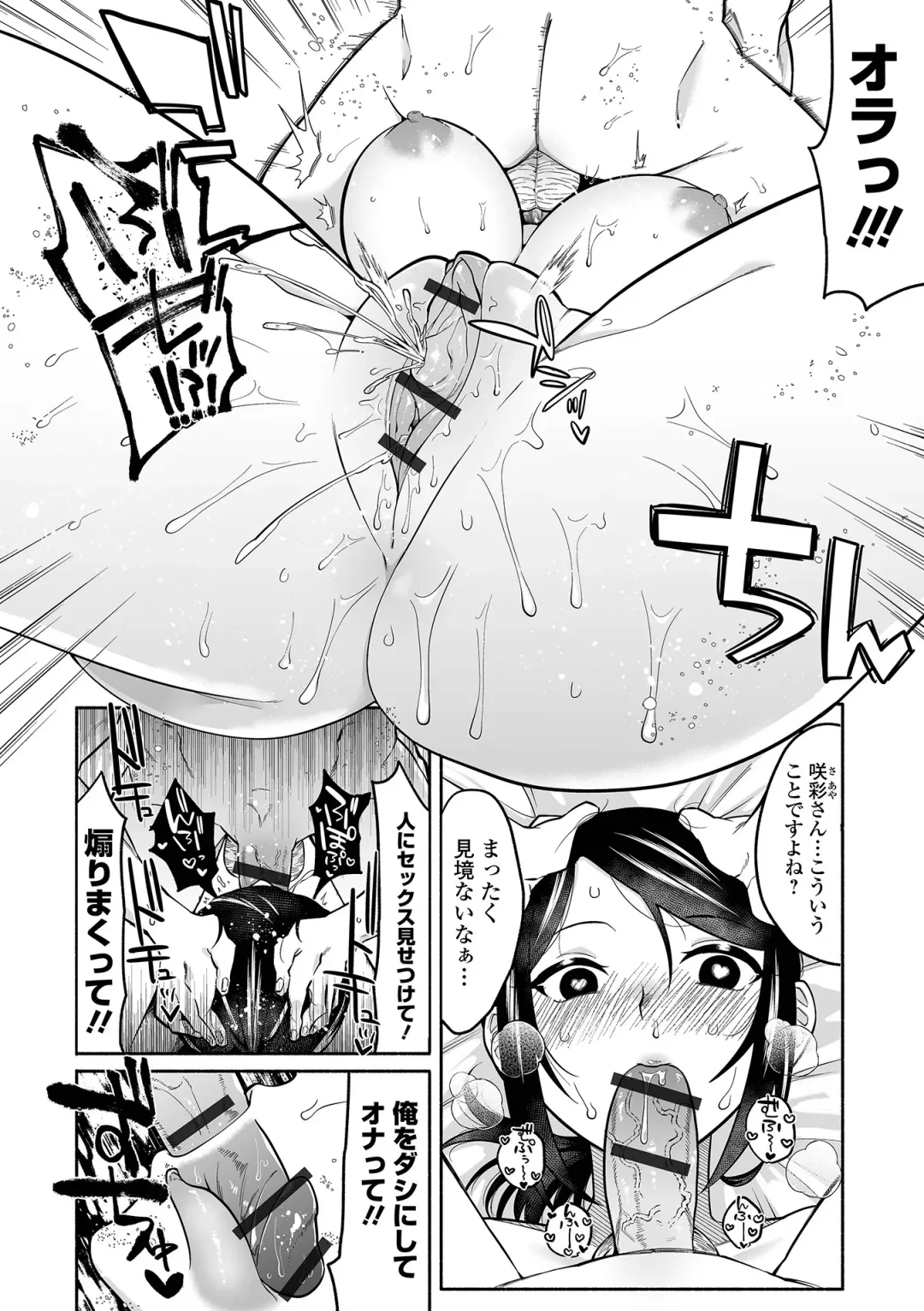 [Nitouhen] Ippai Shimeru Kimi ga Suki "Digital Tokusouban" Fhentai - Page 178