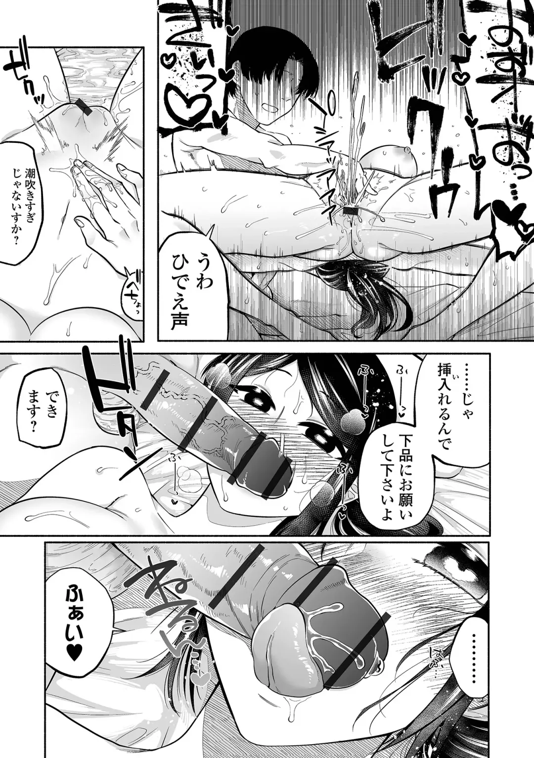 [Nitouhen] Ippai Shimeru Kimi ga Suki "Digital Tokusouban" Fhentai - Page 181