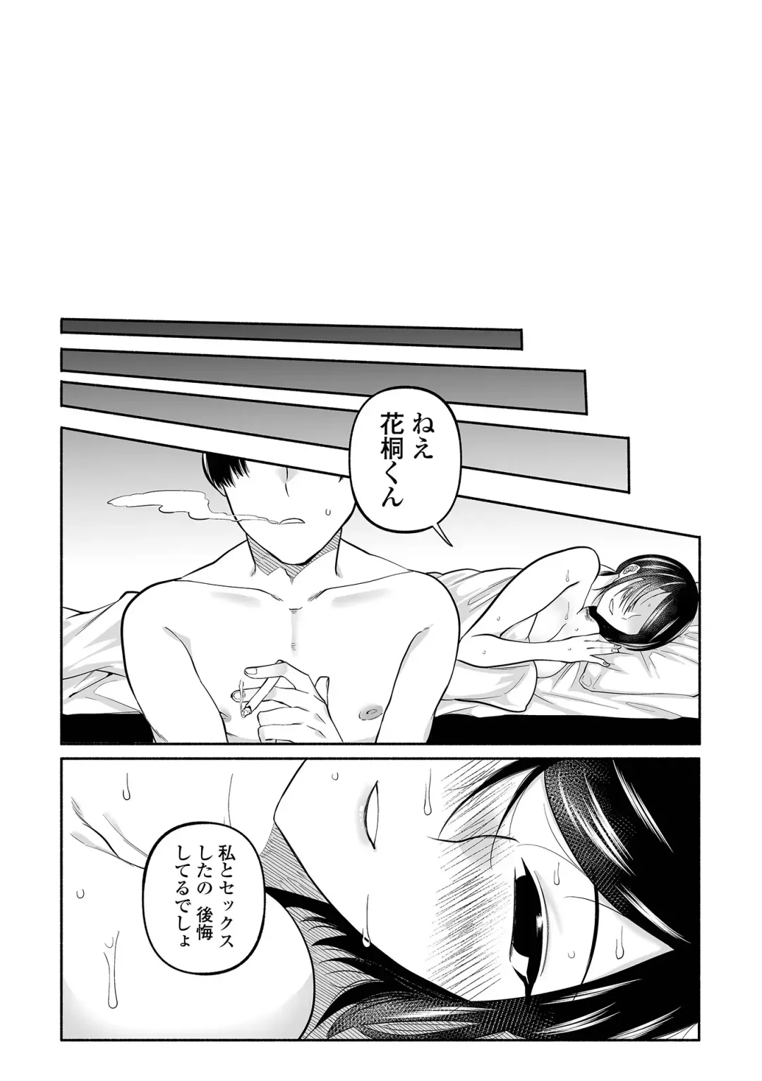 [Nitouhen] Ippai Shimeru Kimi ga Suki "Digital Tokusouban" Fhentai - Page 192
