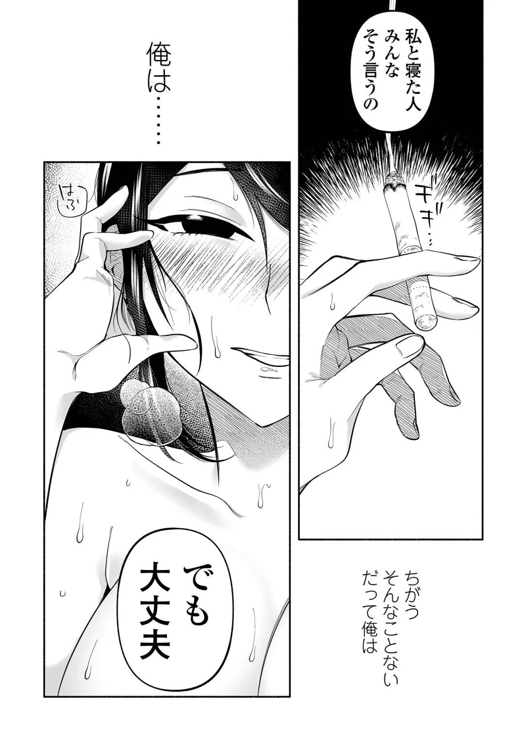 [Nitouhen] Ippai Shimeru Kimi ga Suki "Digital Tokusouban" Fhentai - Page 193