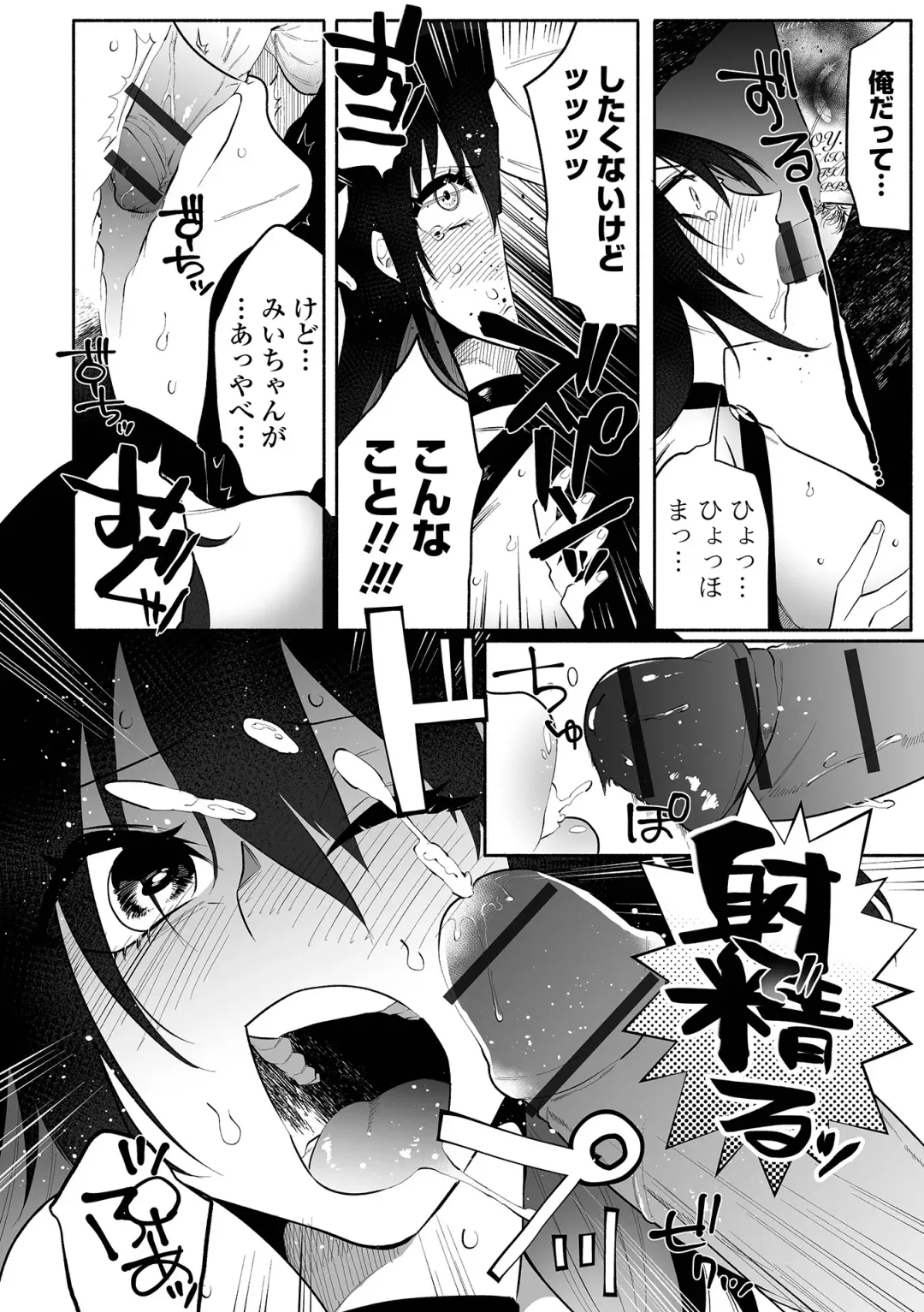 [Nitouhen] Ippai Shimeru Kimi ga Suki "Digital Tokusouban" Fhentai - Page 22