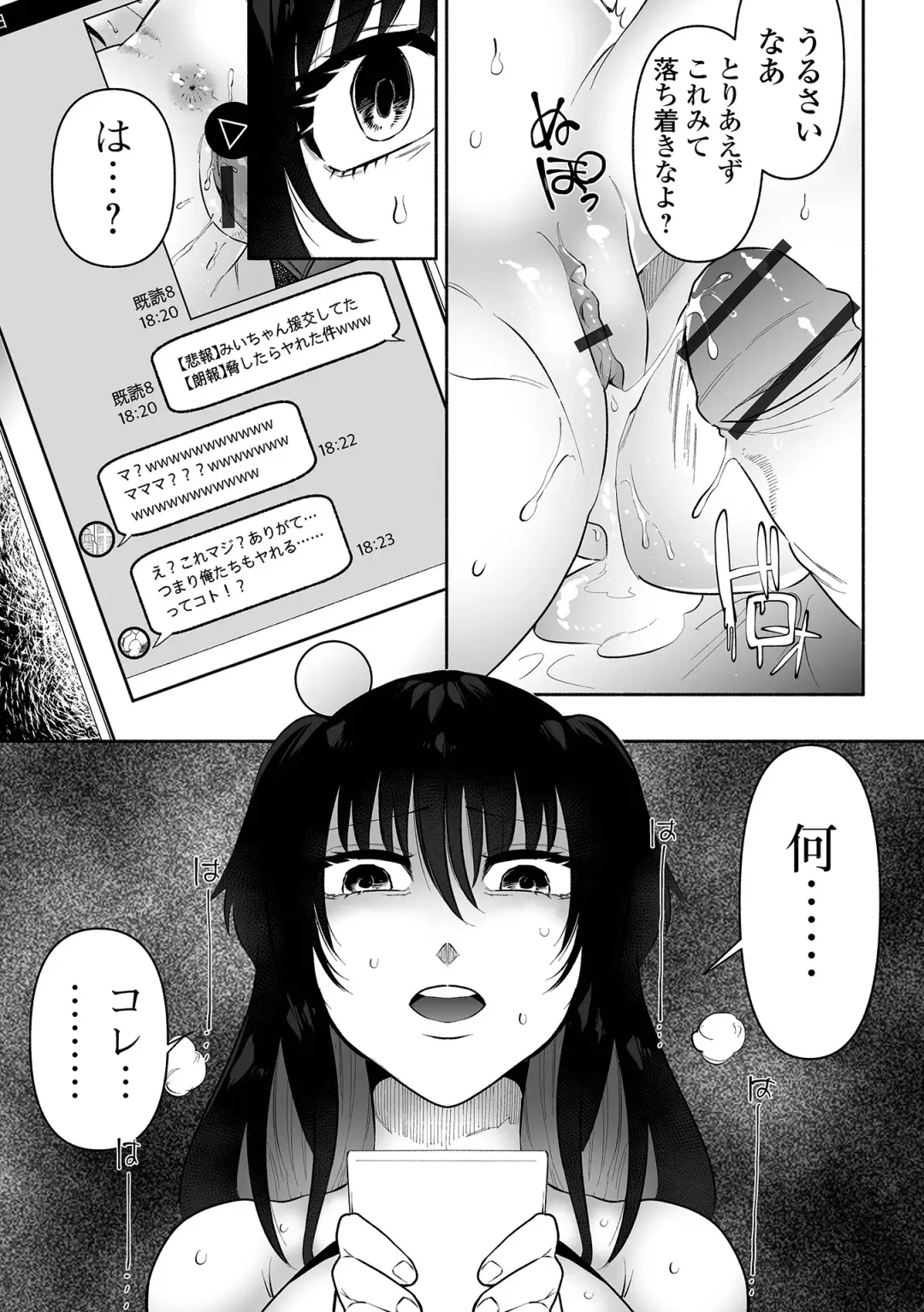 [Nitouhen] Ippai Shimeru Kimi ga Suki "Digital Tokusouban" Fhentai - Page 29