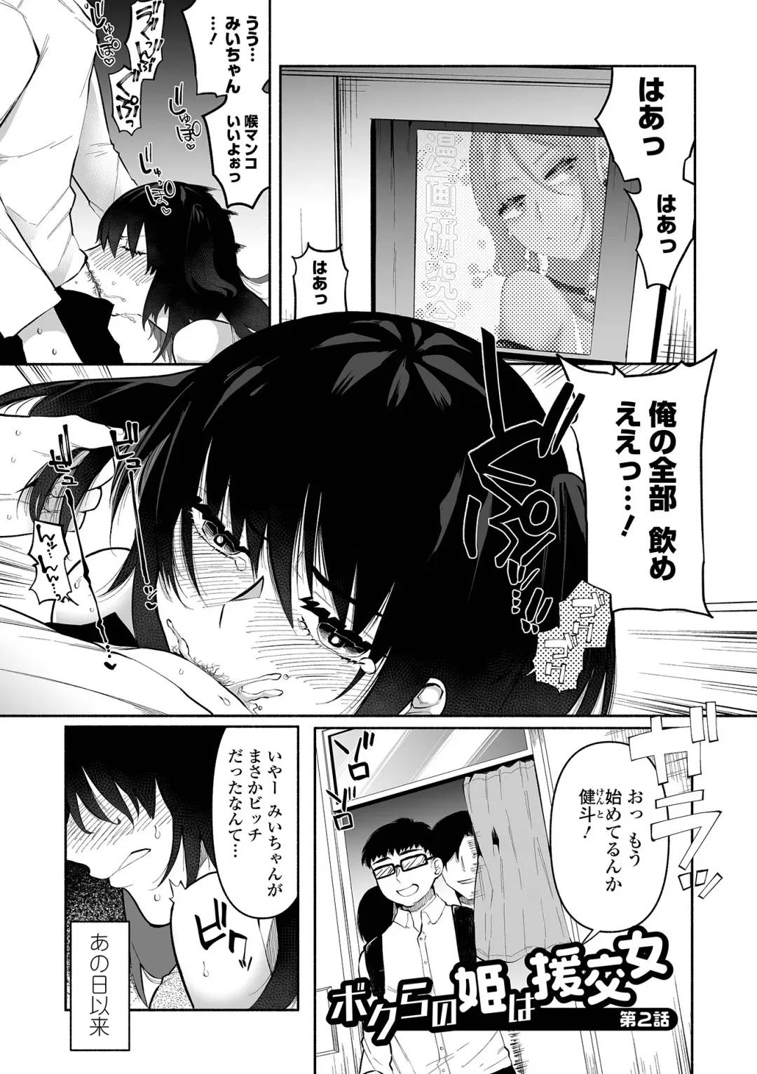 [Nitouhen] Ippai Shimeru Kimi ga Suki "Digital Tokusouban" Fhentai - Page 31