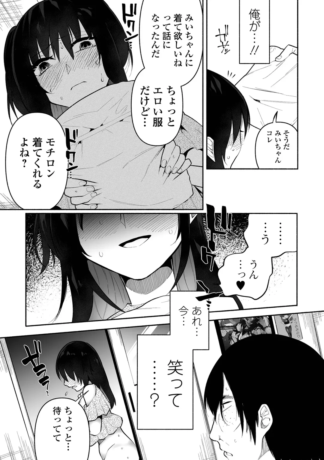 [Nitouhen] Ippai Shimeru Kimi ga Suki "Digital Tokusouban" Fhentai - Page 33