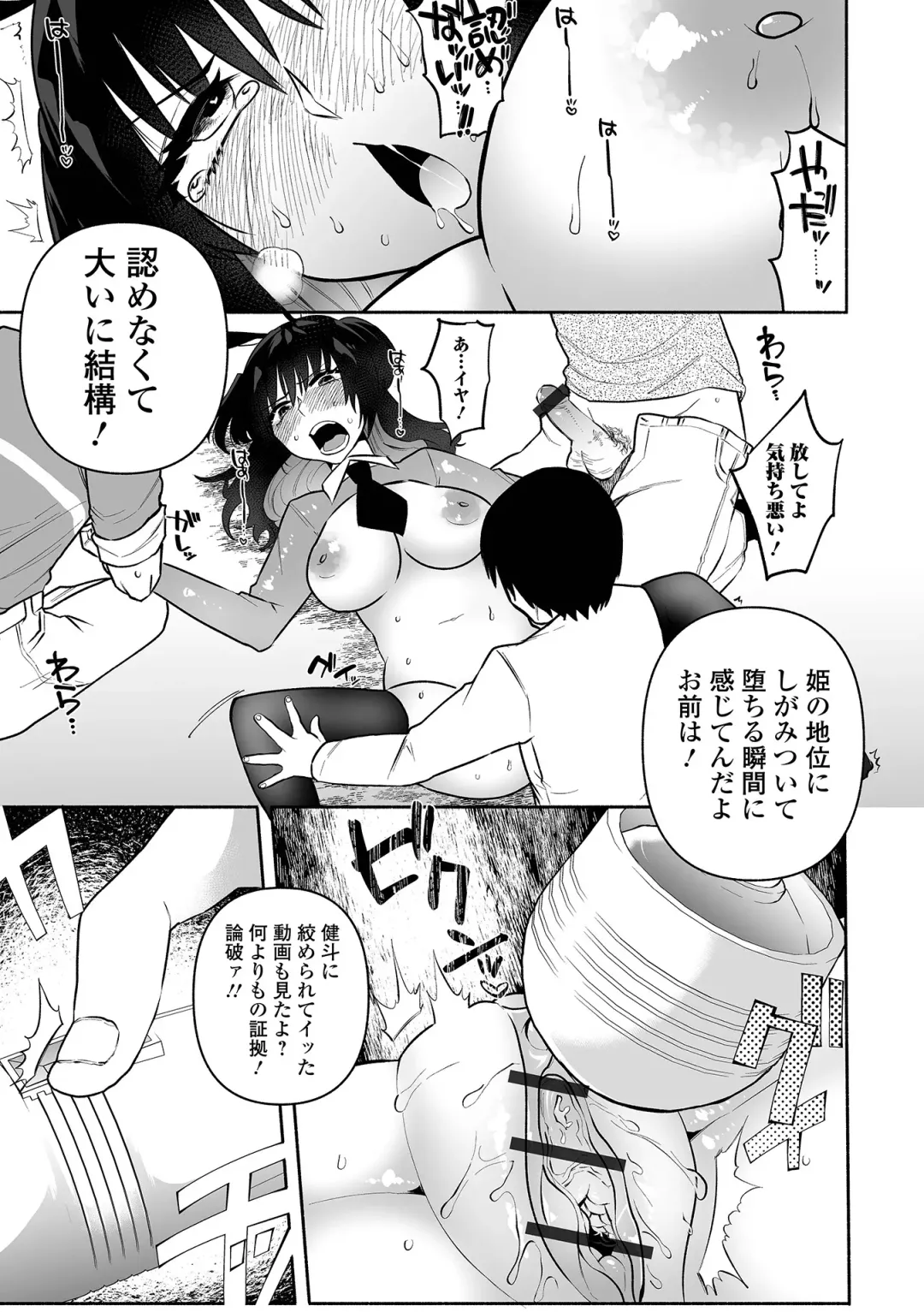 [Nitouhen] Ippai Shimeru Kimi ga Suki "Digital Tokusouban" Fhentai - Page 37