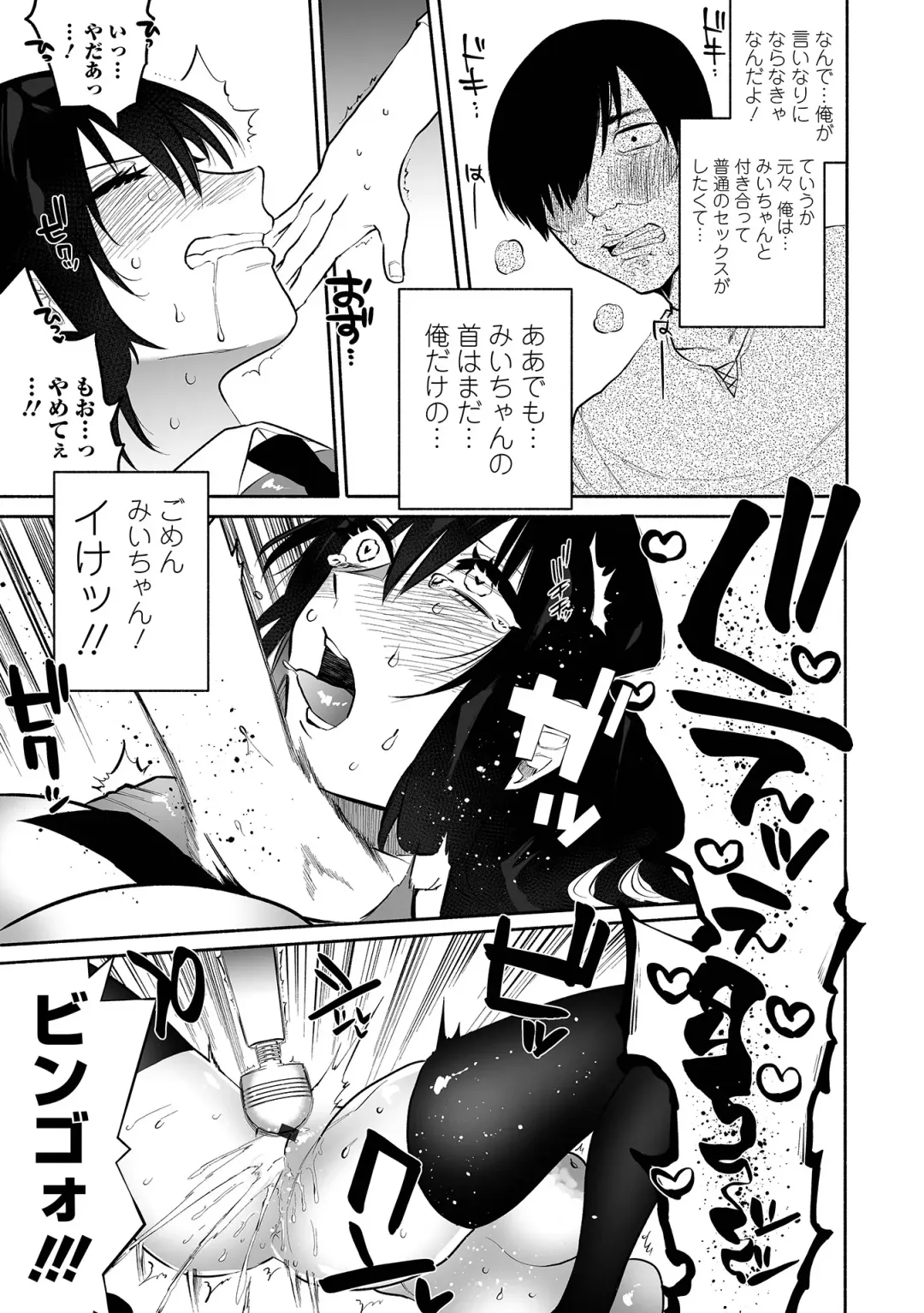 [Nitouhen] Ippai Shimeru Kimi ga Suki "Digital Tokusouban" Fhentai - Page 39