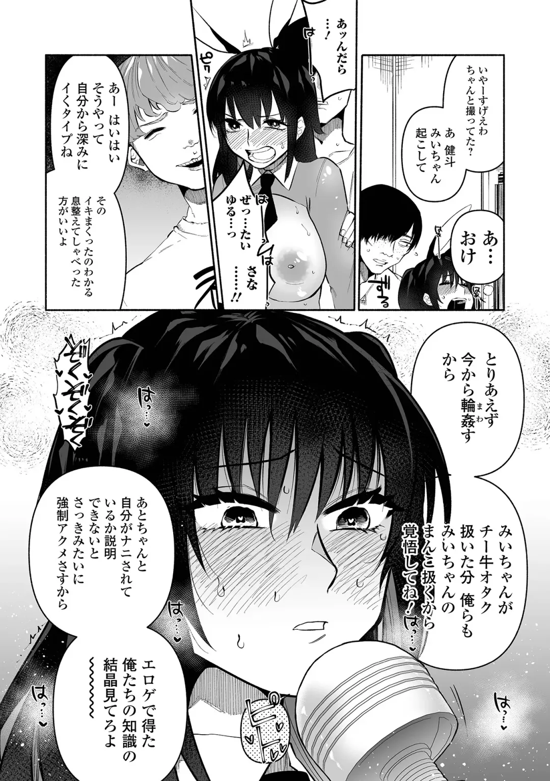 [Nitouhen] Ippai Shimeru Kimi ga Suki "Digital Tokusouban" Fhentai - Page 40