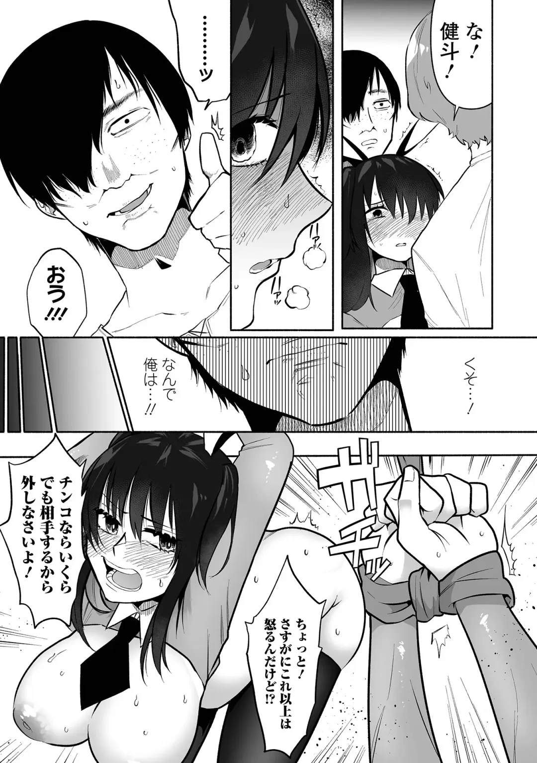[Nitouhen] Ippai Shimeru Kimi ga Suki "Digital Tokusouban" Fhentai - Page 41