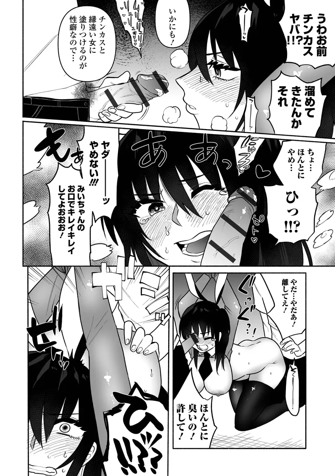 [Nitouhen] Ippai Shimeru Kimi ga Suki "Digital Tokusouban" Fhentai - Page 44