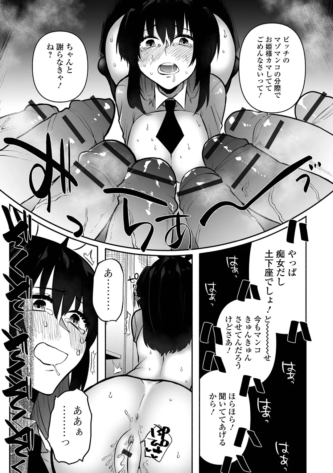 [Nitouhen] Ippai Shimeru Kimi ga Suki "Digital Tokusouban" Fhentai - Page 49