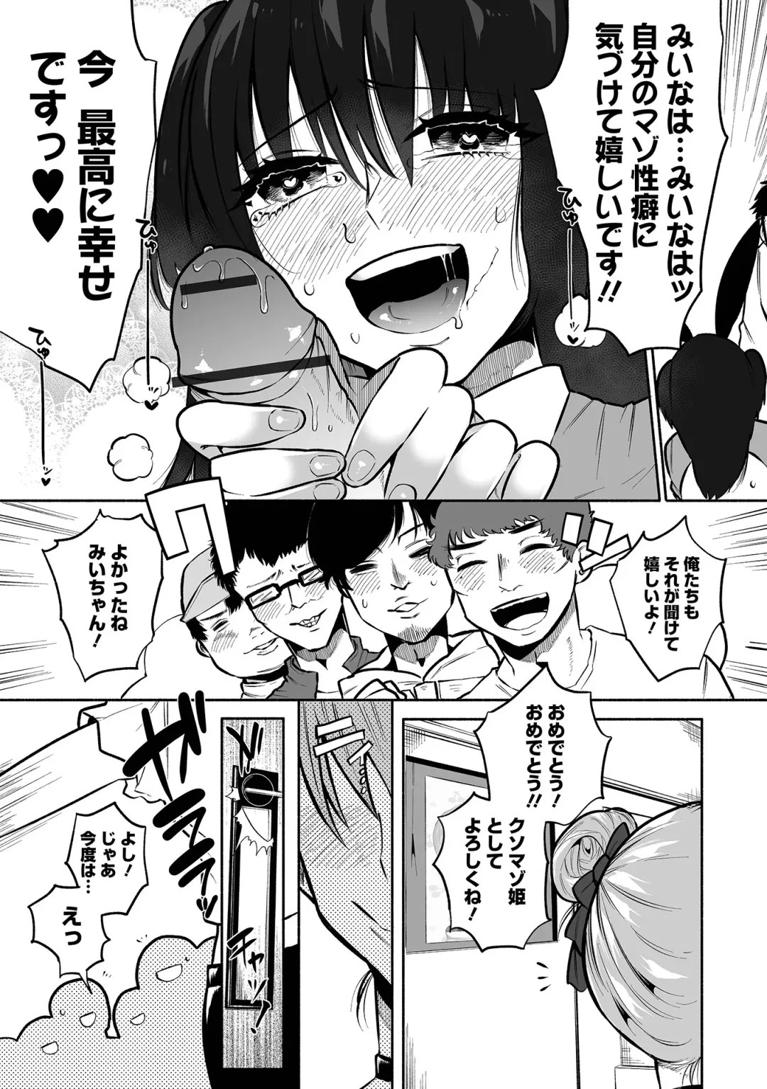 [Nitouhen] Ippai Shimeru Kimi ga Suki "Digital Tokusouban" Fhentai - Page 53