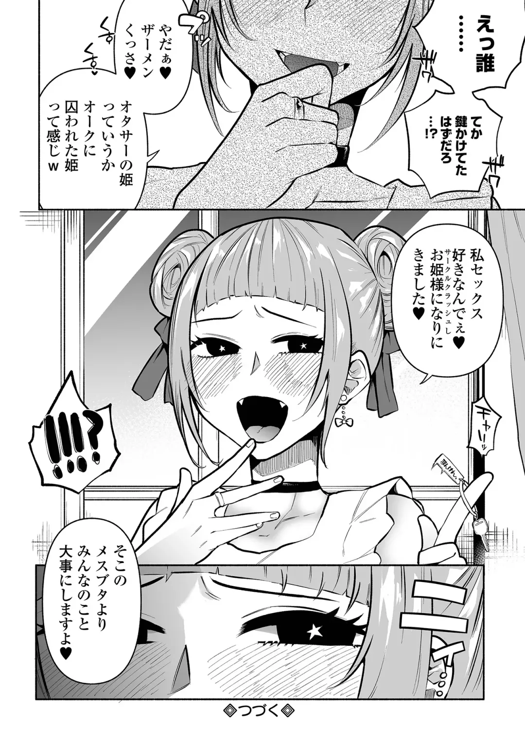 [Nitouhen] Ippai Shimeru Kimi ga Suki "Digital Tokusouban" Fhentai - Page 54