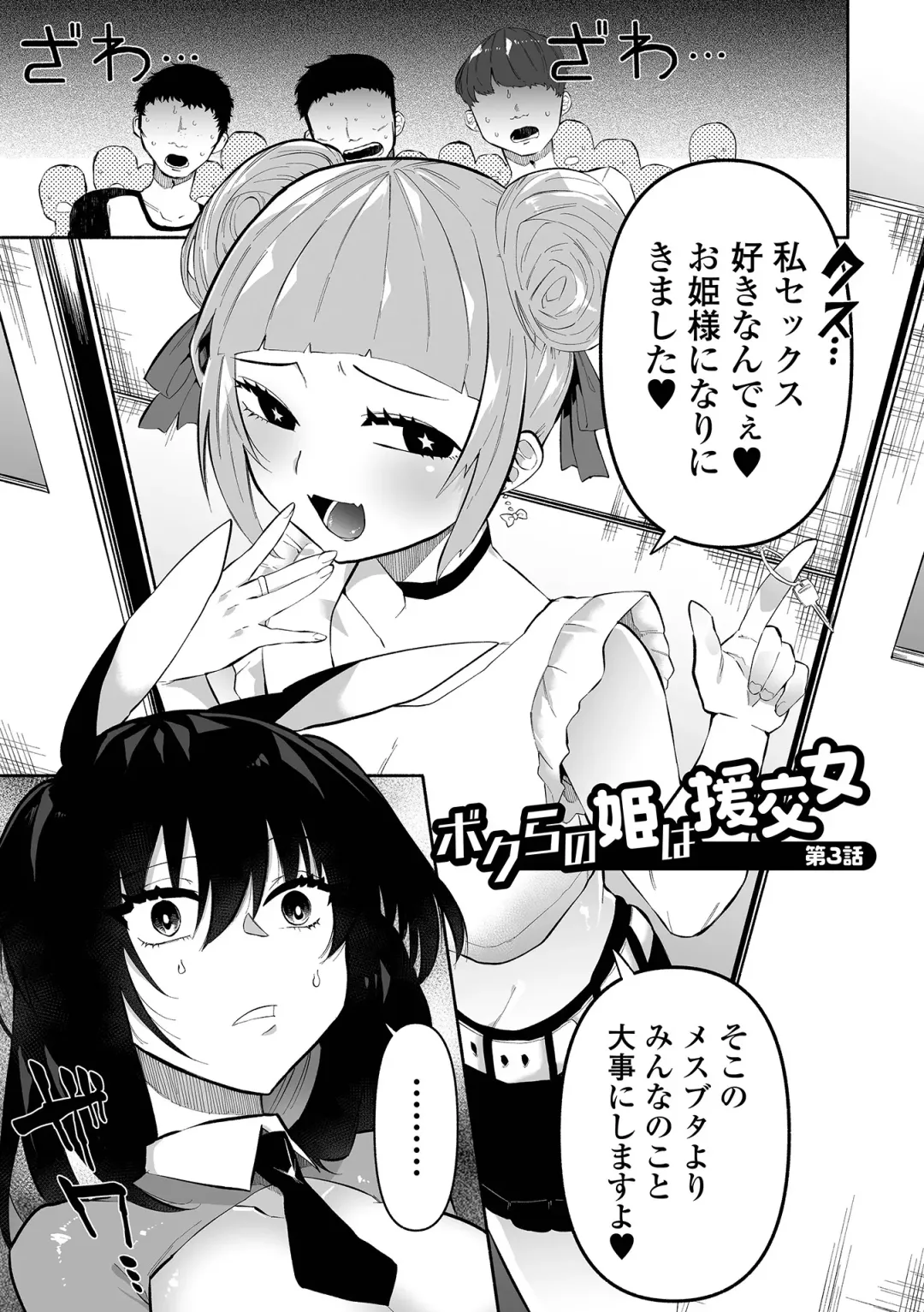[Nitouhen] Ippai Shimeru Kimi ga Suki "Digital Tokusouban" Fhentai - Page 55