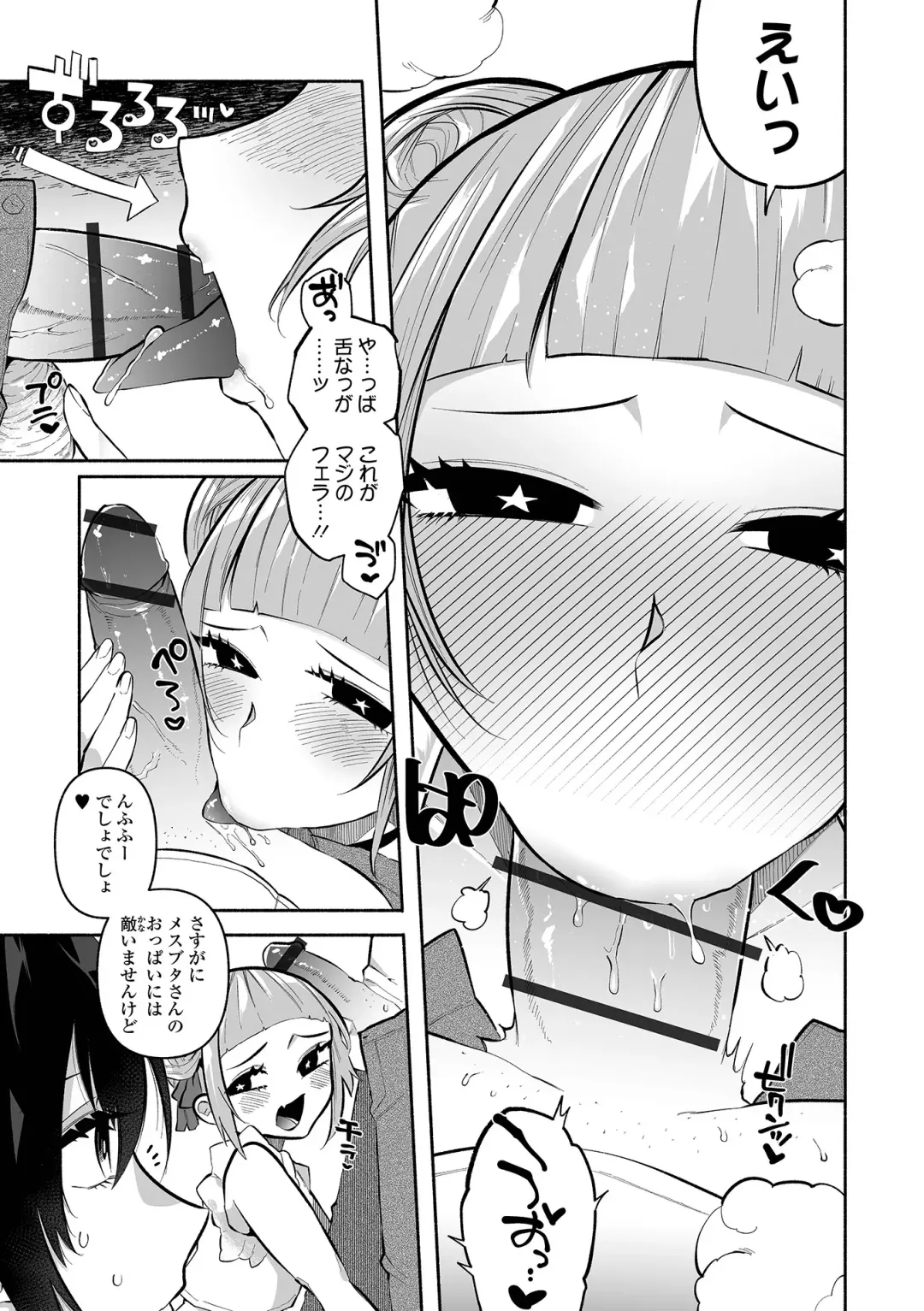 [Nitouhen] Ippai Shimeru Kimi ga Suki "Digital Tokusouban" Fhentai - Page 57