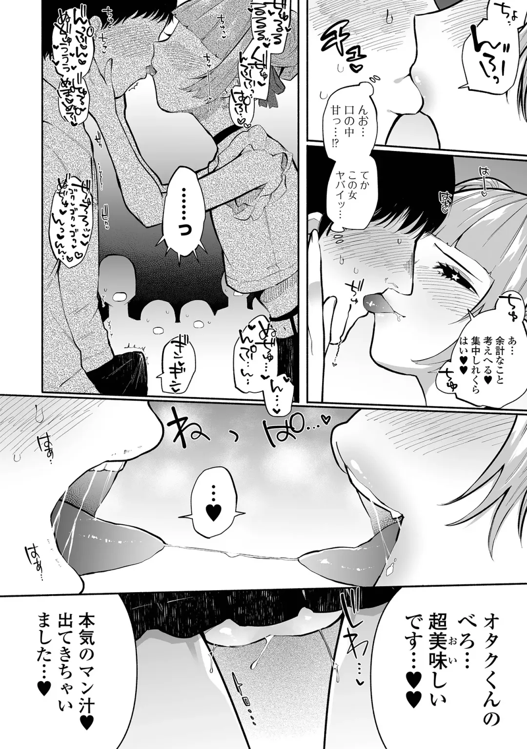 [Nitouhen] Ippai Shimeru Kimi ga Suki "Digital Tokusouban" Fhentai - Page 60