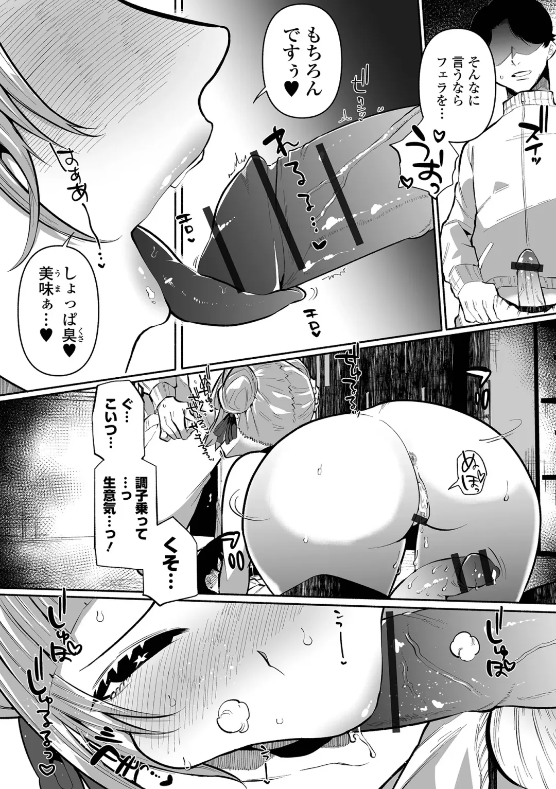 [Nitouhen] Ippai Shimeru Kimi ga Suki "Digital Tokusouban" Fhentai - Page 65