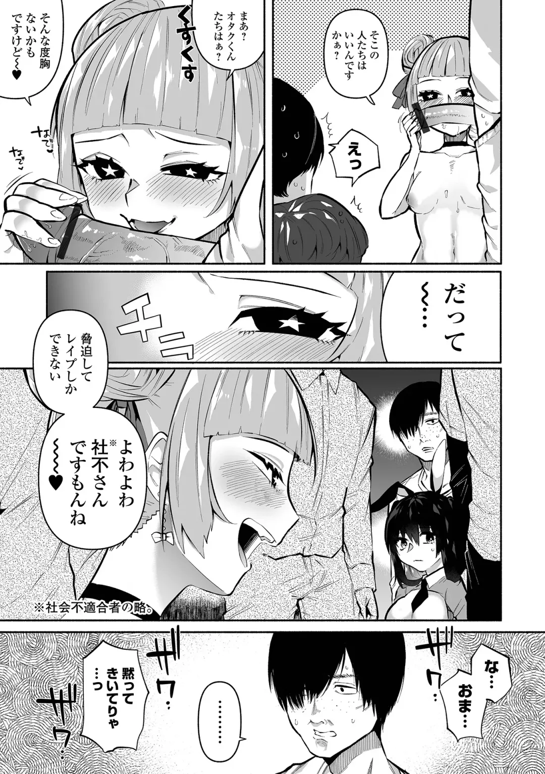 [Nitouhen] Ippai Shimeru Kimi ga Suki "Digital Tokusouban" Fhentai - Page 67