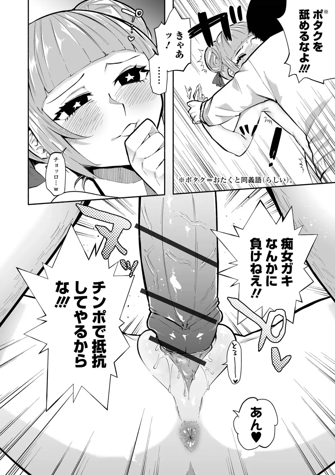 [Nitouhen] Ippai Shimeru Kimi ga Suki "Digital Tokusouban" Fhentai - Page 68