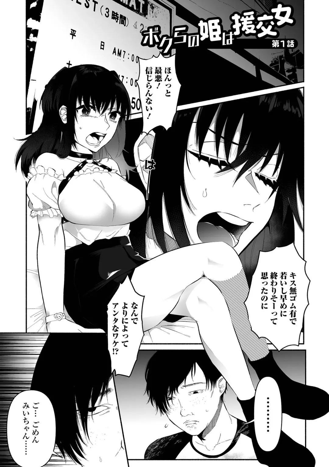 [Nitouhen] Ippai Shimeru Kimi ga Suki "Digital Tokusouban" Fhentai - Page 7