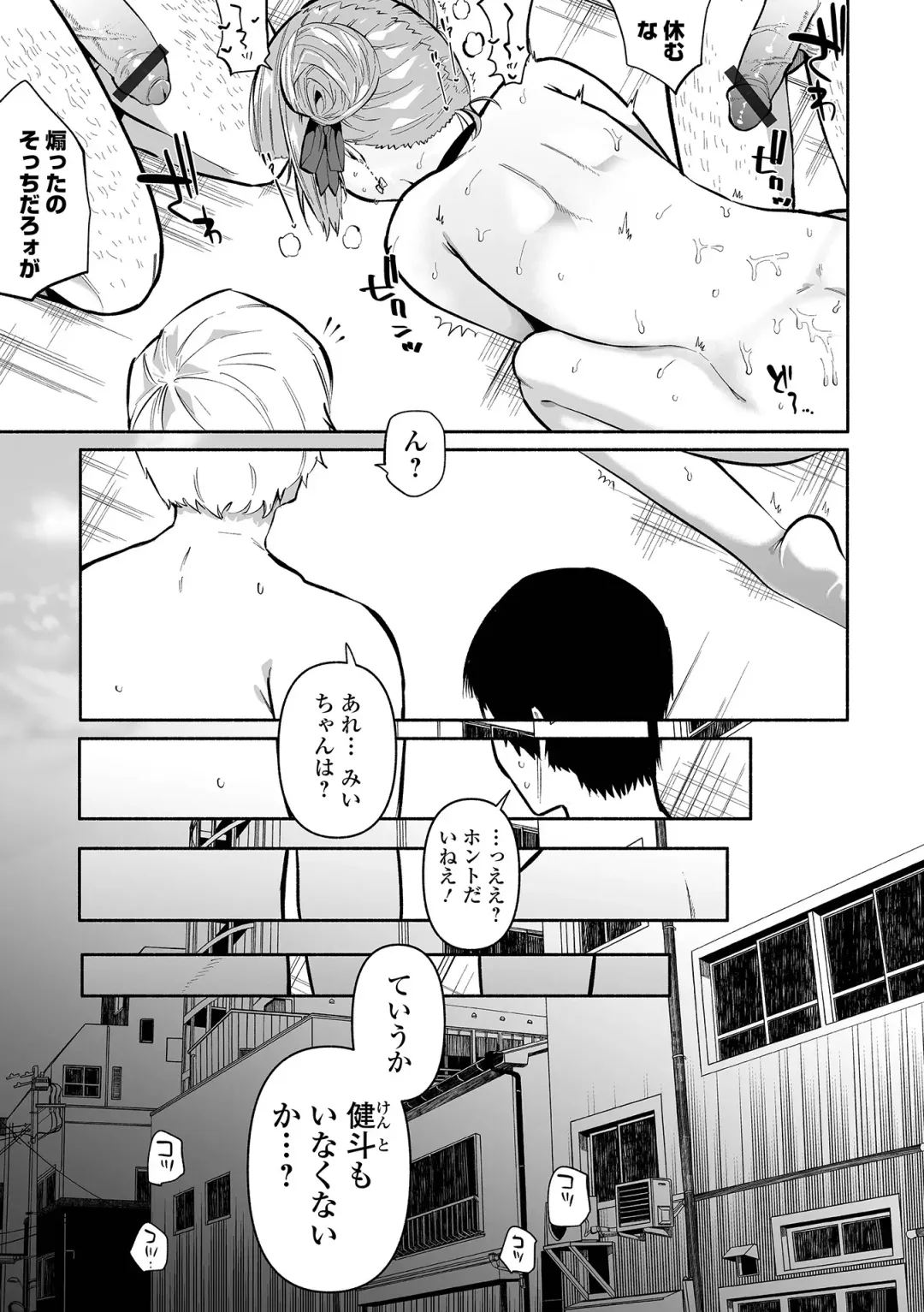 [Nitouhen] Ippai Shimeru Kimi ga Suki "Digital Tokusouban" Fhentai - Page 73