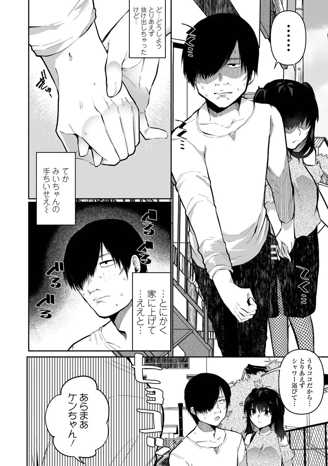 [Nitouhen] Ippai Shimeru Kimi ga Suki "Digital Tokusouban" Fhentai - Page 74