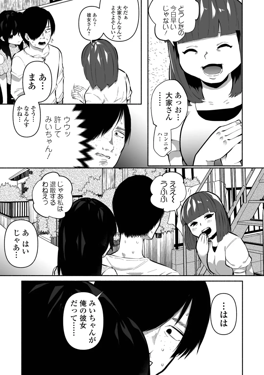 [Nitouhen] Ippai Shimeru Kimi ga Suki "Digital Tokusouban" Fhentai - Page 75