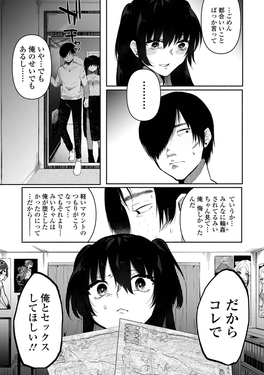 [Nitouhen] Ippai Shimeru Kimi ga Suki "Digital Tokusouban" Fhentai - Page 77