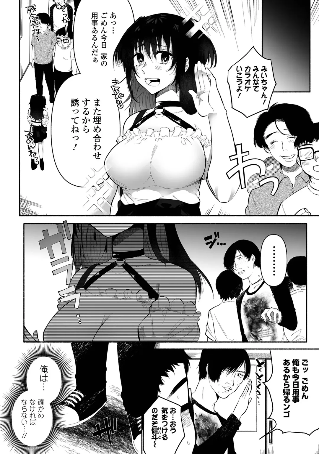 [Nitouhen] Ippai Shimeru Kimi ga Suki "Digital Tokusouban" Fhentai - Page 8