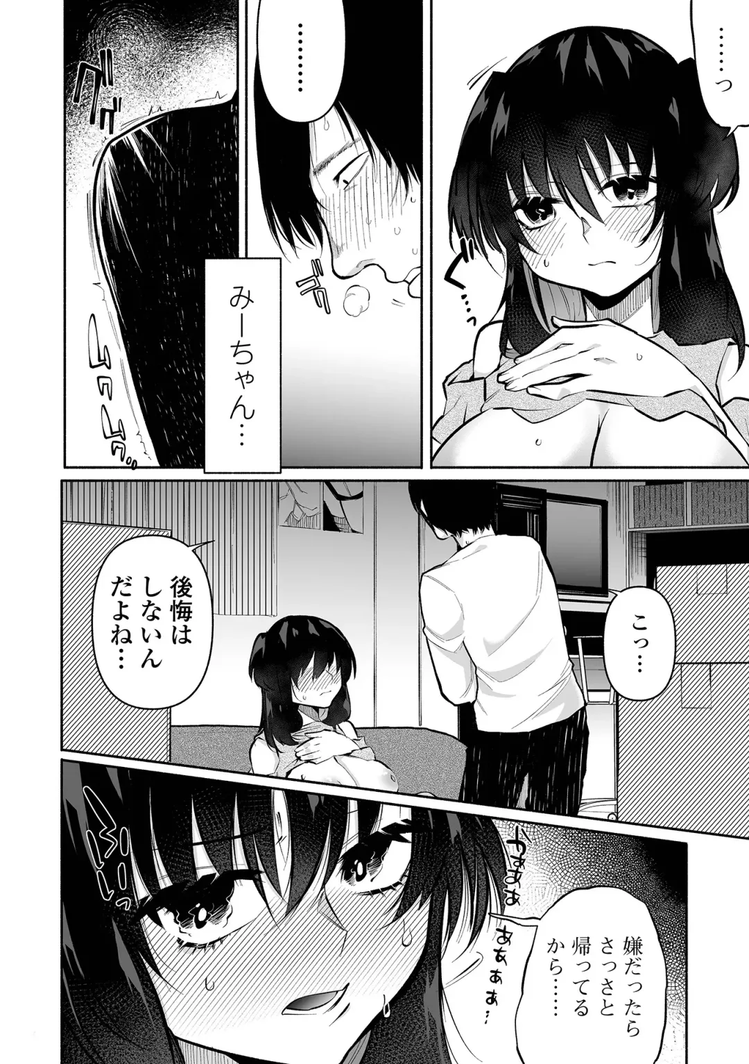 [Nitouhen] Ippai Shimeru Kimi ga Suki "Digital Tokusouban" Fhentai - Page 80