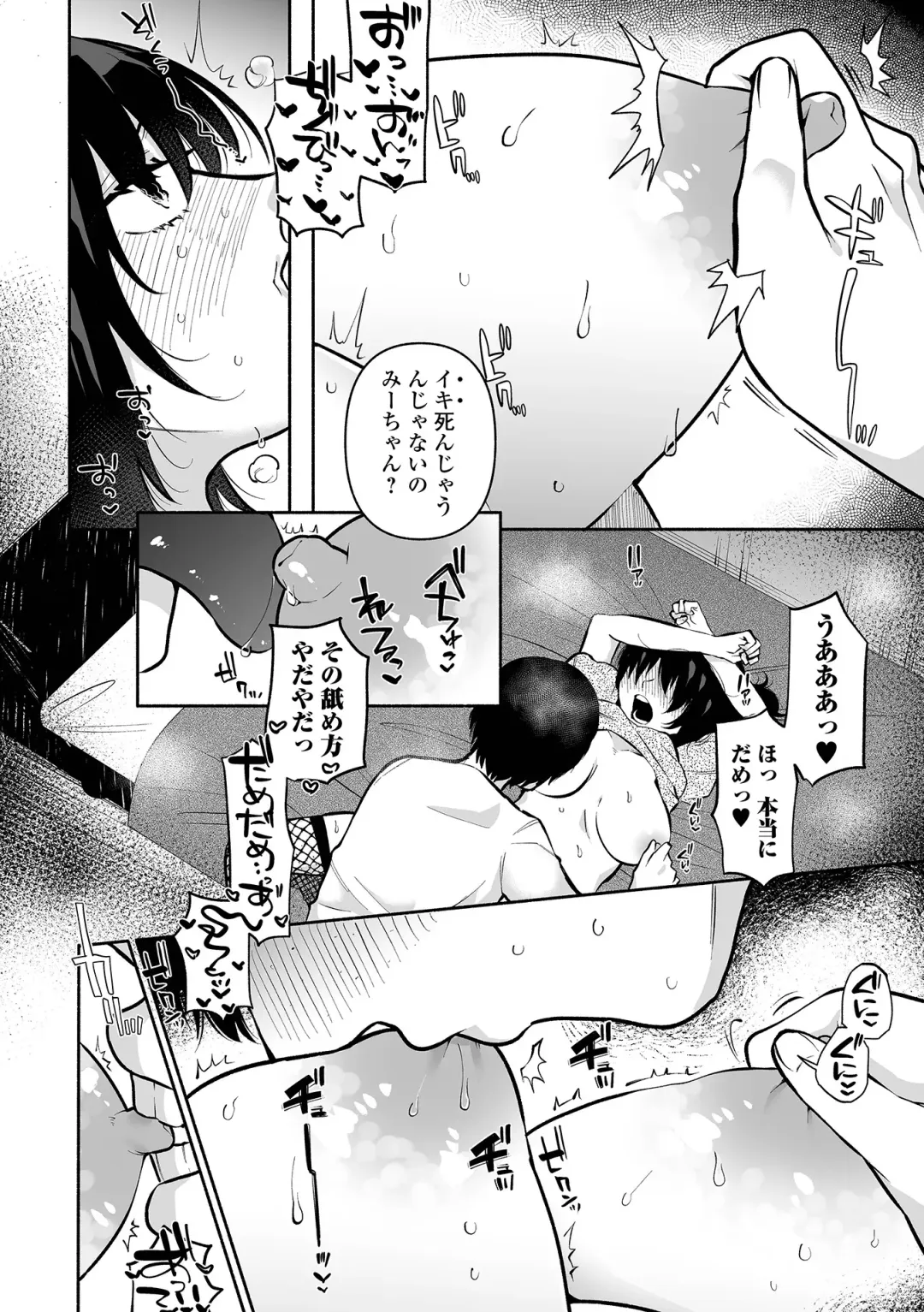 [Nitouhen] Ippai Shimeru Kimi ga Suki "Digital Tokusouban" Fhentai - Page 82