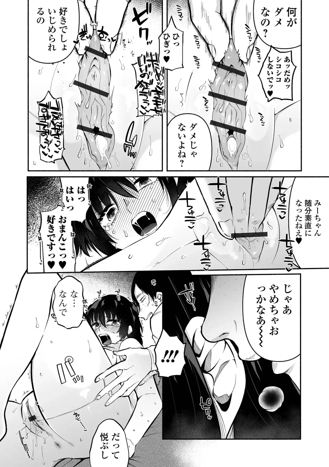 [Nitouhen] Ippai Shimeru Kimi ga Suki "Digital Tokusouban" Fhentai - Page 84