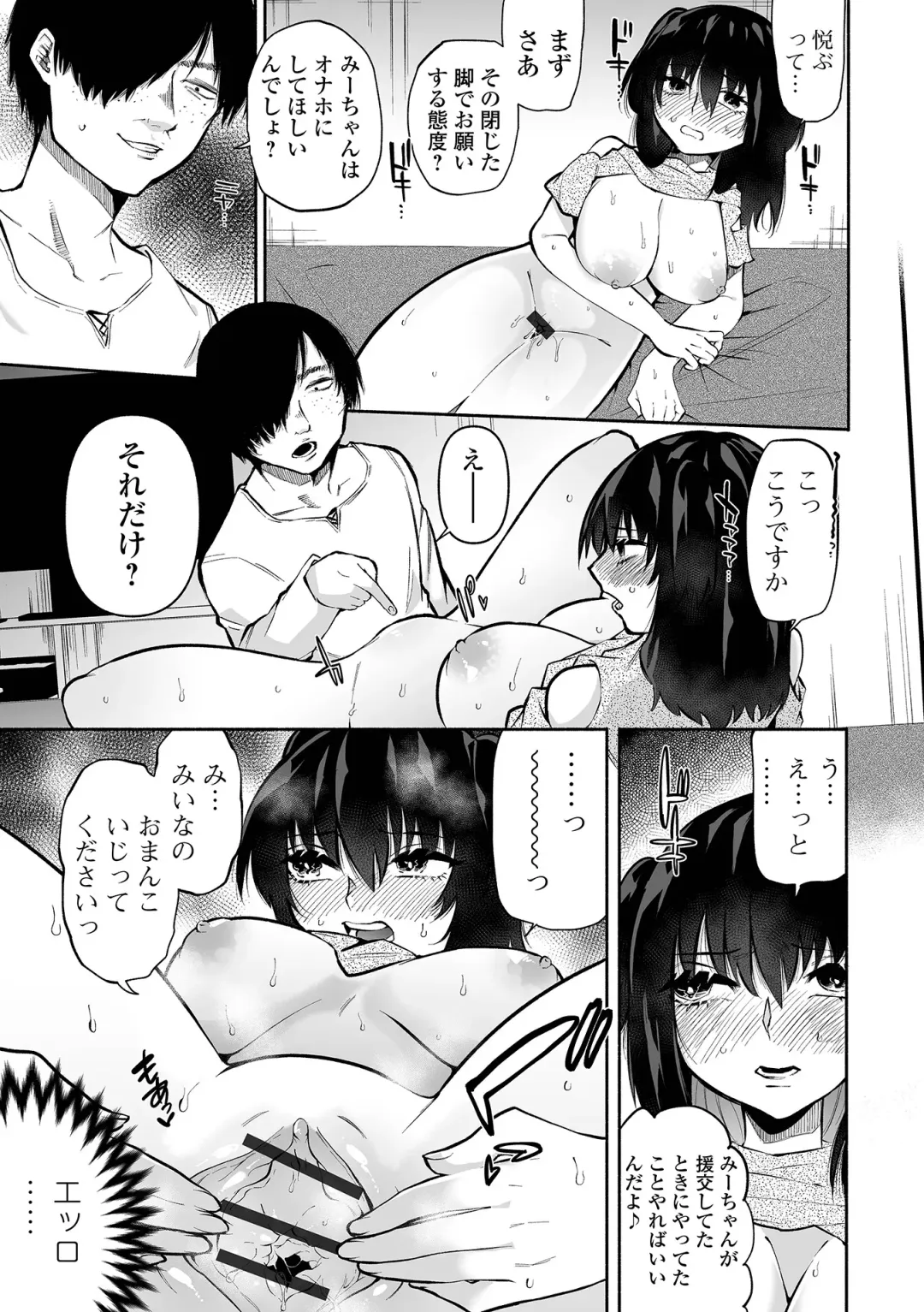 [Nitouhen] Ippai Shimeru Kimi ga Suki "Digital Tokusouban" Fhentai - Page 85