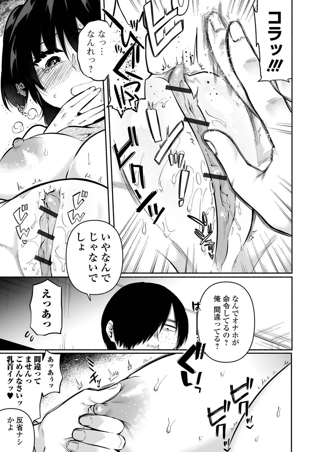 [Nitouhen] Ippai Shimeru Kimi ga Suki "Digital Tokusouban" Fhentai - Page 87