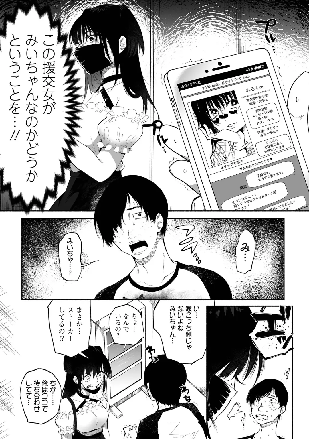 [Nitouhen] Ippai Shimeru Kimi ga Suki "Digital Tokusouban" Fhentai - Page 9
