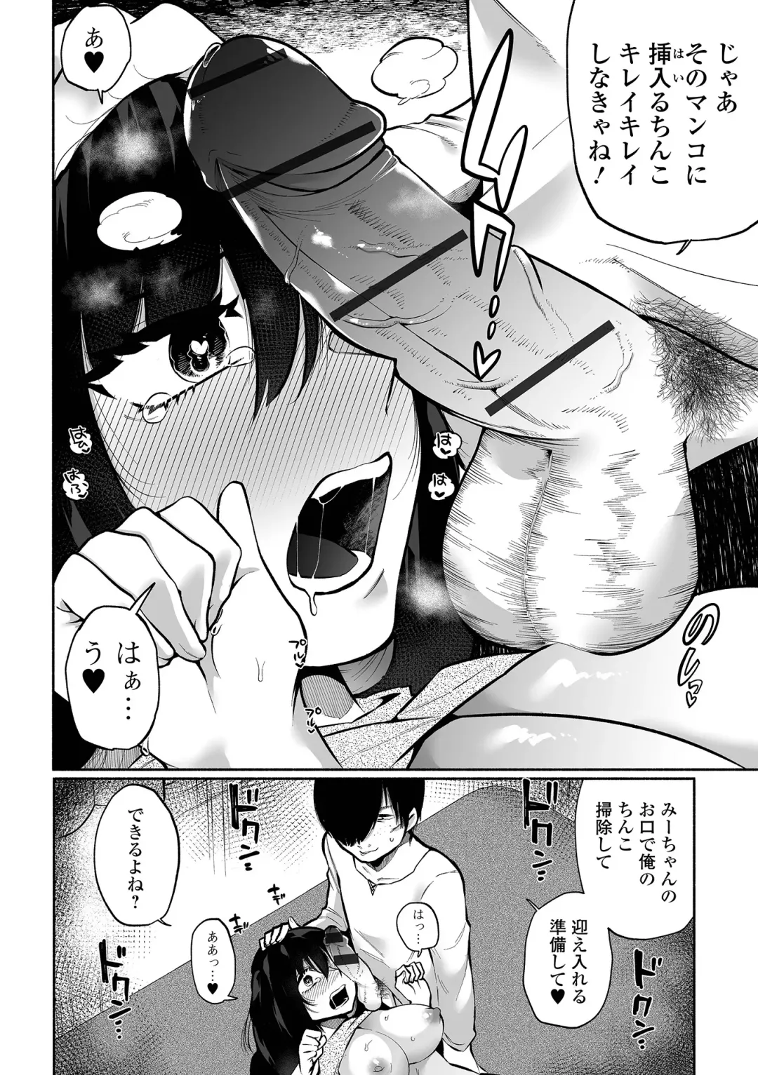 [Nitouhen] Ippai Shimeru Kimi ga Suki "Digital Tokusouban" Fhentai - Page 90