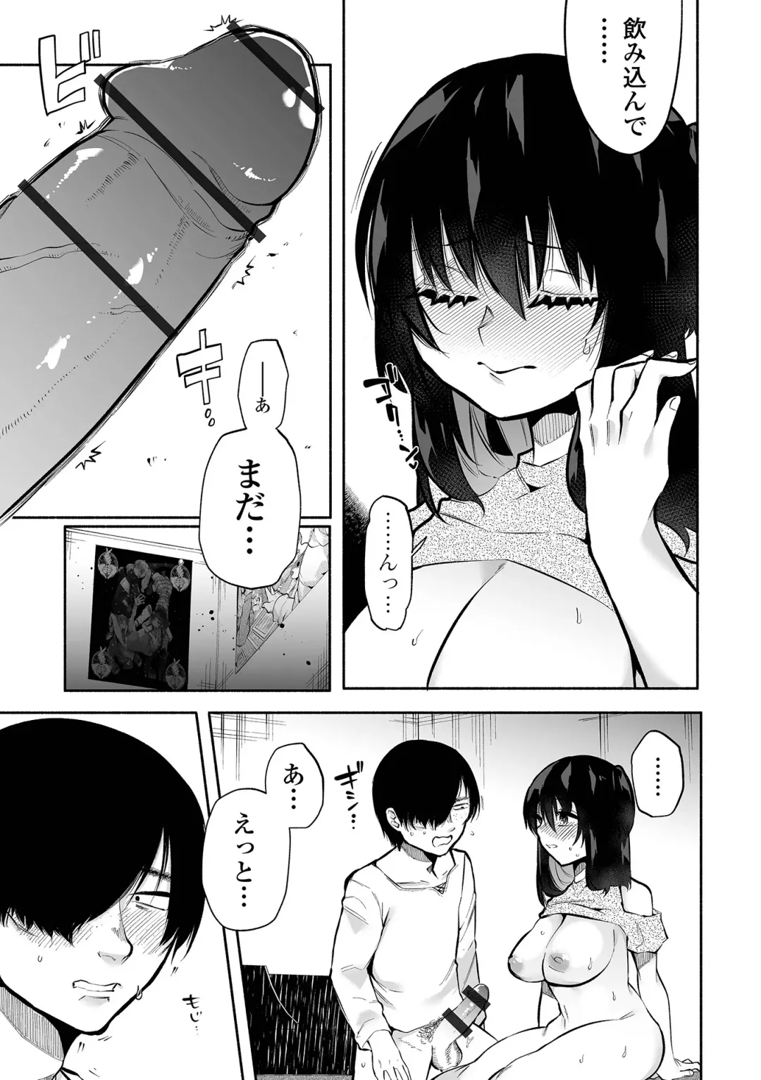 [Nitouhen] Ippai Shimeru Kimi ga Suki "Digital Tokusouban" Fhentai - Page 93