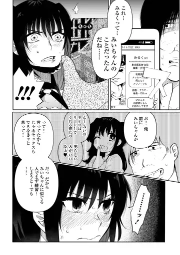 [Nitouhen] Ippai Shimeru Kimi ga Suki "Digital Tokusouban" Fhentai - Page 10
