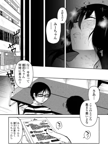 [Nitouhen] Ippai Shimeru Kimi ga Suki "Digital Tokusouban" Fhentai - Page 100