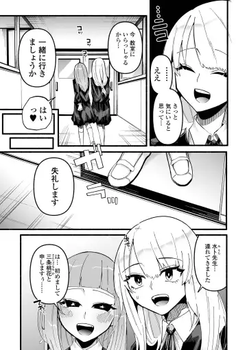[Nitouhen] Ippai Shimeru Kimi ga Suki "Digital Tokusouban" Fhentai - Page 105