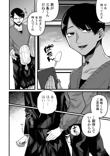 [Nitouhen] Ippai Shimeru Kimi ga Suki "Digital Tokusouban" Fhentai - Page 106