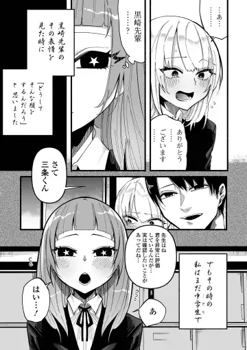 [Nitouhen] Ippai Shimeru Kimi ga Suki "Digital Tokusouban" Fhentai - Page 107