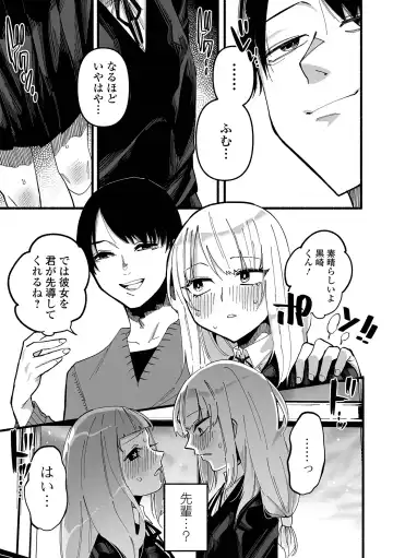 [Nitouhen] Ippai Shimeru Kimi ga Suki "Digital Tokusouban" Fhentai - Page 109