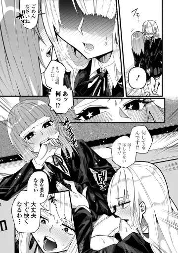 [Nitouhen] Ippai Shimeru Kimi ga Suki "Digital Tokusouban" Fhentai - Page 110