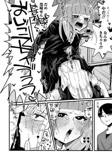[Nitouhen] Ippai Shimeru Kimi ga Suki "Digital Tokusouban" Fhentai - Page 112