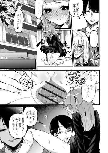 [Nitouhen] Ippai Shimeru Kimi ga Suki "Digital Tokusouban" Fhentai - Page 113