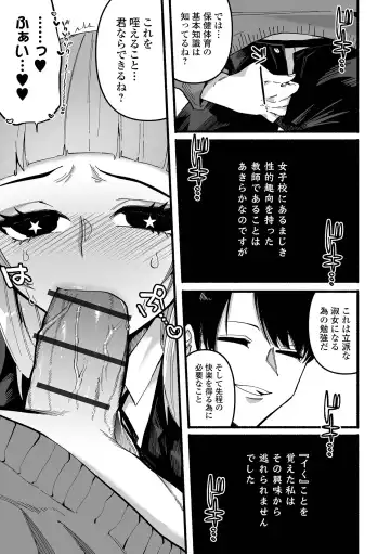 [Nitouhen] Ippai Shimeru Kimi ga Suki "Digital Tokusouban" Fhentai - Page 115