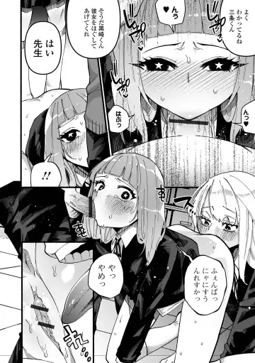[Nitouhen] Ippai Shimeru Kimi ga Suki "Digital Tokusouban" Fhentai - Page 116