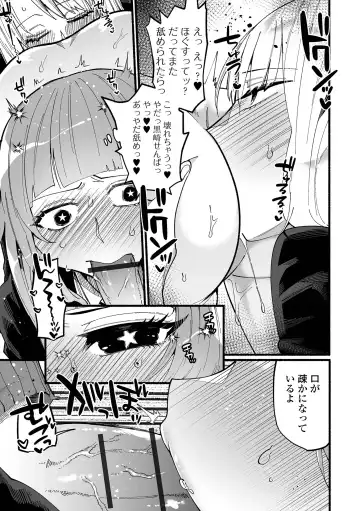 [Nitouhen] Ippai Shimeru Kimi ga Suki "Digital Tokusouban" Fhentai - Page 117